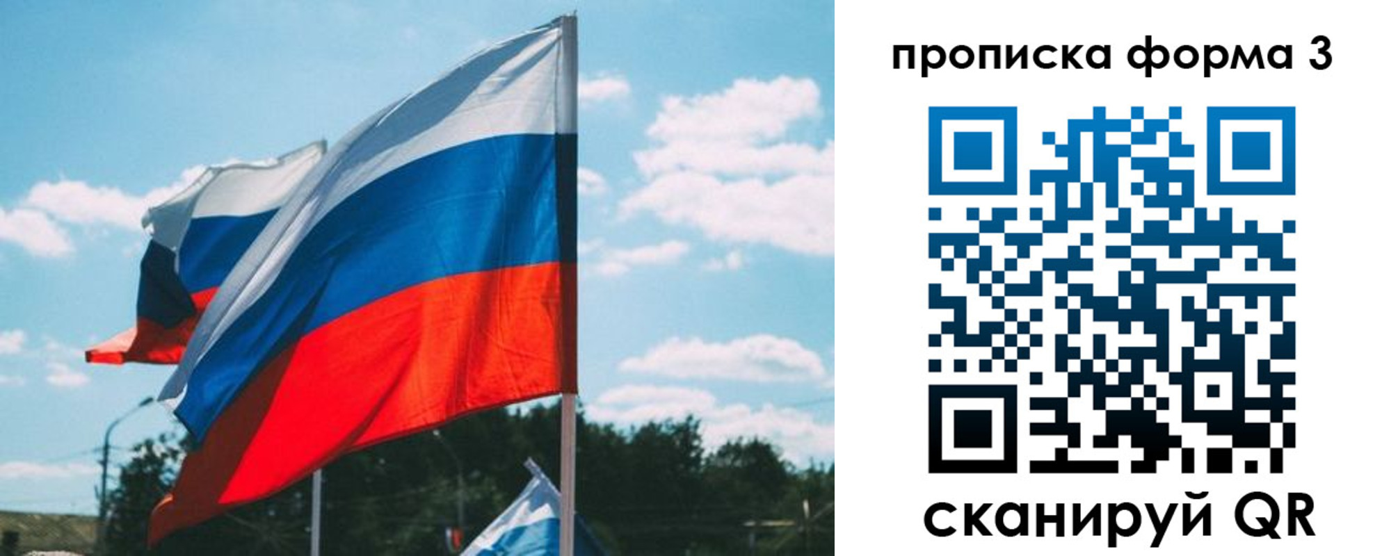 прописка в Коми