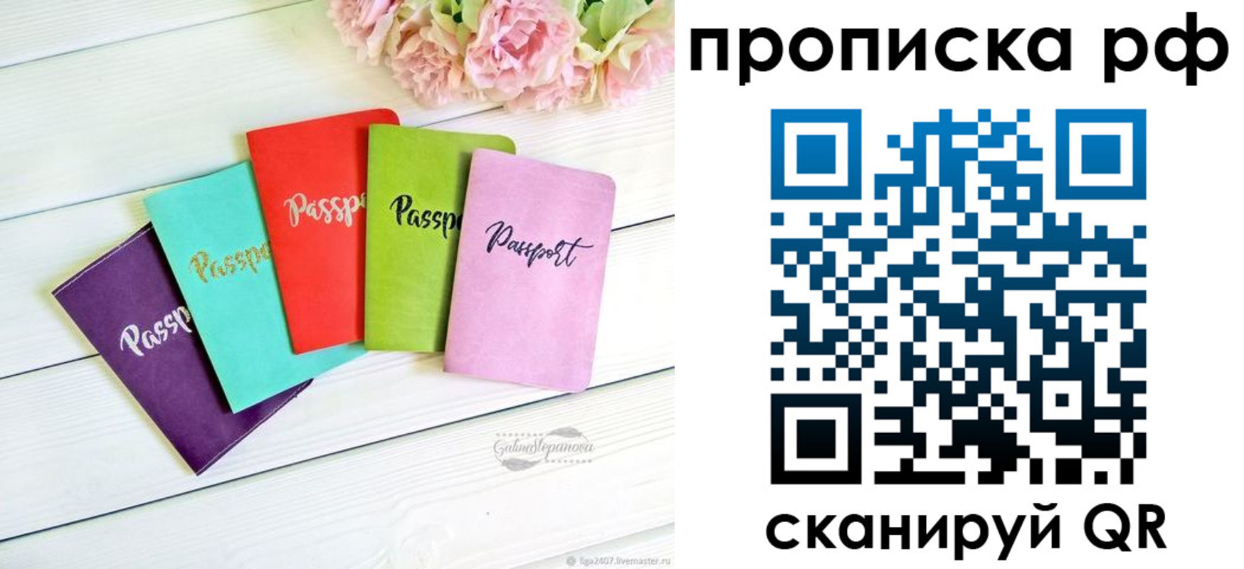 временная регистрация в квартире в Коми