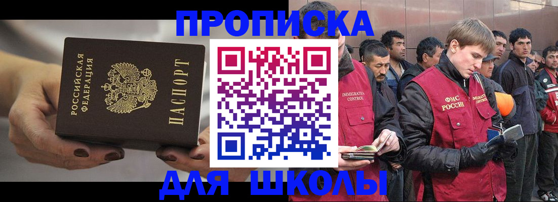 прописка от собственника в Коми