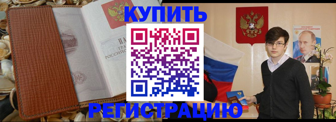 временная регистрация поиск в Коми