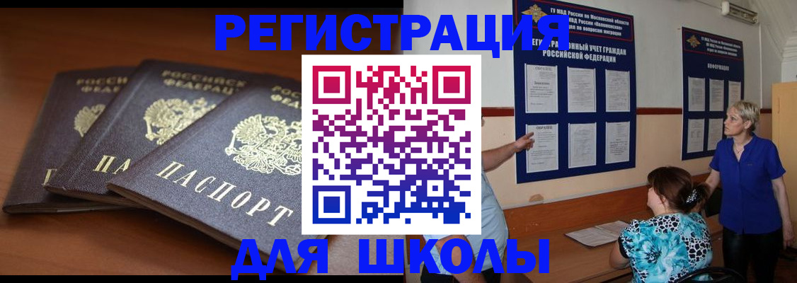 временная регистрация недорого в Коми