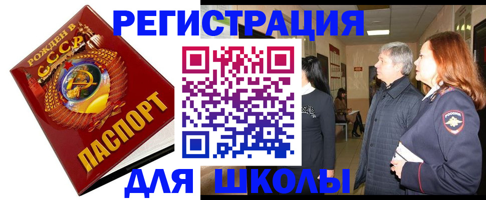 временная регистрация надежно в Коми
