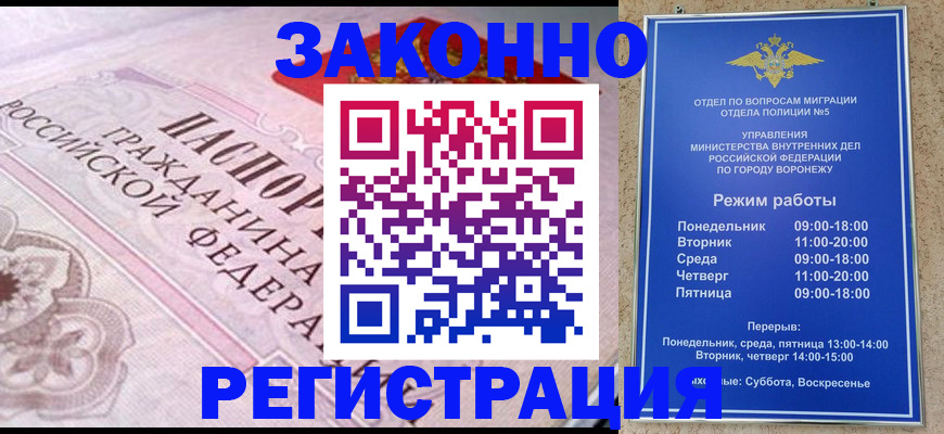 прописка иностранных граждан в Коми