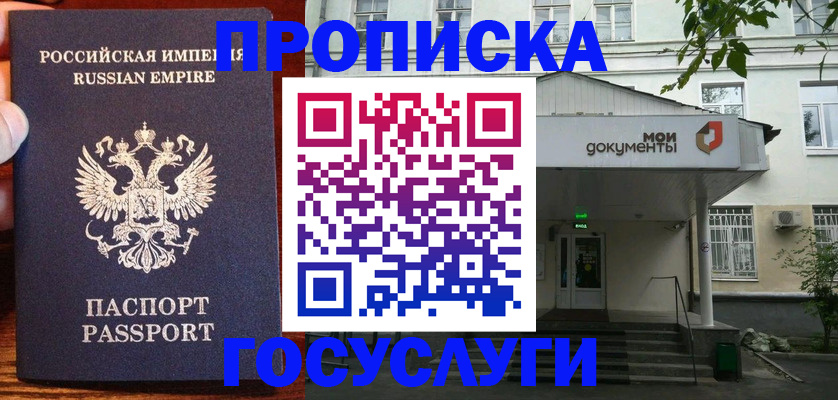 временная регистрация гарантия в Коми