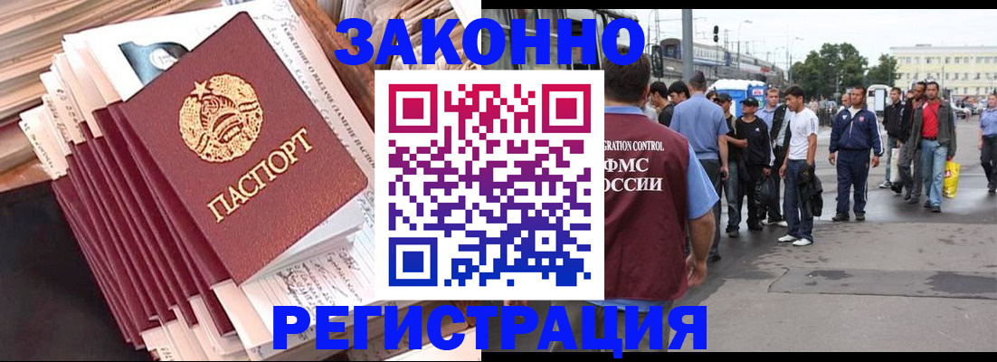 временная прописка в Коми