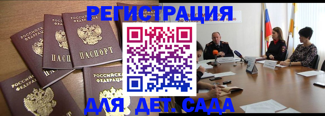 прописка законно в Коми