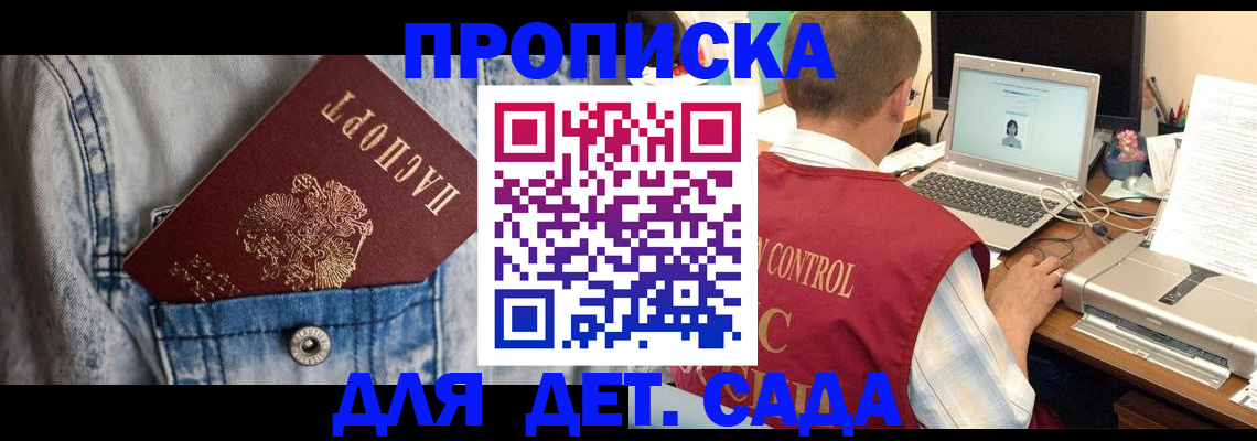 временная регистрация купить в Коми